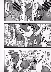Page 9 of Kemokko Lovers 10 | 兽耳娘恋人 10 - preview thumbnail