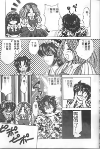 Page 12 of Shinsatsu-chuu wa Oshizuka ni!! 2 - preview thumbnail