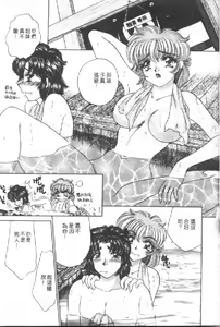 Page 126 of Shinsatsu-chuu wa Oshizuka ni!! 2 - preview thumbnail