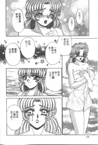 Page 131 of Shinsatsu-chuu wa Oshizuka ni!! 2 - preview thumbnail