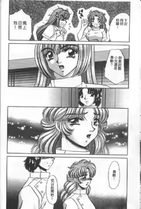 Page 90 of Shinsatsu-chuu wa Oshizuka ni!! 2 - preview thumbnail