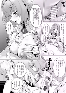 Page 3 of Paizuri Zone Zero 2 - preview thumbnail