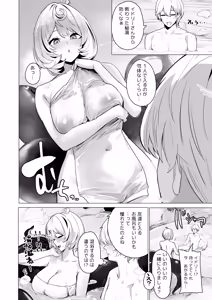 Page 7 of Paizuri Zone Zero 2 - preview thumbnail