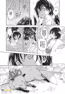 Page 105 of Oni wa Kyou mo Ame wo Matsu︱鬼今天也等待着雨 - preview thumbnail