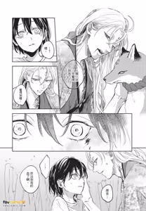 Page 109 of Oni wa Kyou mo Ame wo Matsu︱鬼今天也等待着雨 - preview thumbnail