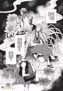 Page 11 of Oni wa Kyou mo Ame wo Matsu︱鬼今天也等待着雨 - preview thumbnail