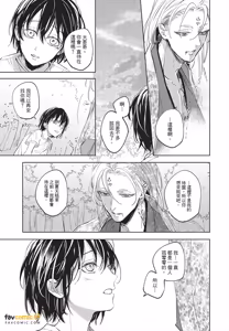 Page 112 of Oni wa Kyou mo Ame wo Matsu︱鬼今天也等待着雨 - preview thumbnail