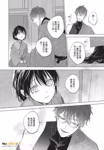 Page 140 of Oni wa Kyou mo Ame wo Matsu︱鬼今天也等待着雨 - preview thumbnail