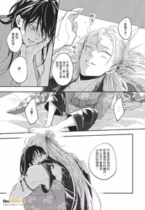 Page 148 of Oni wa Kyou mo Ame wo Matsu︱鬼今天也等待着雨 - preview thumbnail