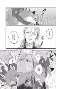 Page 178 of Oni wa Kyou mo Ame wo Matsu︱鬼今天也等待着雨 - preview thumbnail