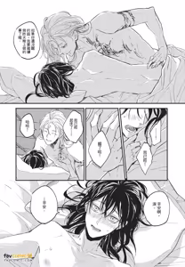 Page 183 of Oni wa Kyou mo Ame wo Matsu︱鬼今天也等待着雨 - preview thumbnail