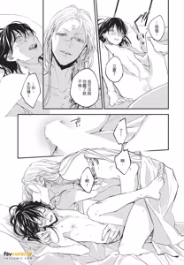 Page 184 of Oni wa Kyou mo Ame wo Matsu︱鬼今天也等待着雨 - preview thumbnail