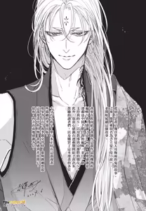 Page 186 of Oni wa Kyou mo Ame wo Matsu︱鬼今天也等待着雨 - preview thumbnail