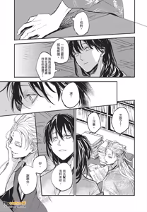 Page 22 of Oni wa Kyou mo Ame wo Matsu︱鬼今天也等待着雨 - preview thumbnail