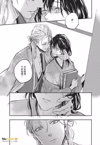 Page 26 of Oni wa Kyou mo Ame wo Matsu︱鬼今天也等待着雨 - preview thumbnail