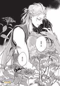 Page 41 of Oni wa Kyou mo Ame wo Matsu︱鬼今天也等待着雨 - preview thumbnail