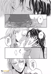 Page 48 of Oni wa Kyou mo Ame wo Matsu︱鬼今天也等待着雨 - preview thumbnail