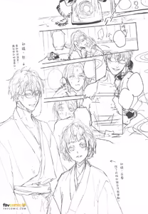 Page 61 of Oni wa Kyou mo Ame wo Matsu︱鬼今天也等待着雨 - preview thumbnail