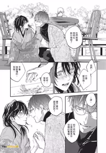 Page 71 of Oni wa Kyou mo Ame wo Matsu︱鬼今天也等待着雨 - preview thumbnail