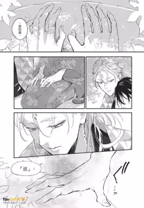 Page 83 of Oni wa Kyou mo Ame wo Matsu︱鬼今天也等待着雨 - preview thumbnail