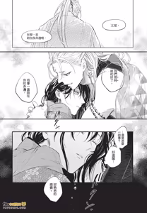 Page 93 of Oni wa Kyou mo Ame wo Matsu︱鬼今天也等待着雨 - preview thumbnail