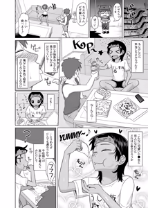 Page 29 of 親戚の日焼けっ子に懐かれたので極上ひよこボディを堪能しまくる - preview thumbnail