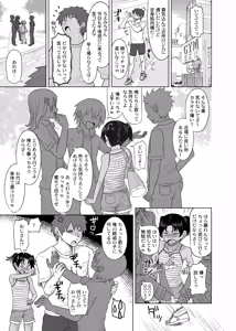 Page 30 of 親戚の日焼けっ子に懐かれたので極上ひよこボディを堪能しまくる - preview thumbnail