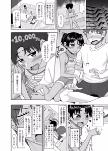 Page 31 of 親戚の日焼けっ子に懐かれたので極上ひよこボディを堪能しまくる - preview thumbnail