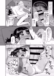 Page 41 of 親戚の日焼けっ子に懐かれたので極上ひよこボディを堪能しまくる - preview thumbnail