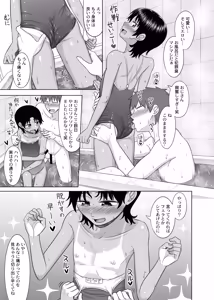 Page 46 of 親戚の日焼けっ子に懐かれたので極上ひよこボディを堪能しまくる - preview thumbnail