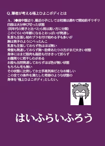 Page 78 of 親戚の日焼けっ子に懐かれたので極上ひよこボディを堪能しまくる - preview thumbnail