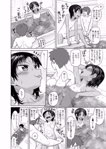 Page 9 of 親戚の日焼けっ子に懐かれたので極上ひよこボディを堪能しまくる - preview thumbnail