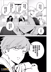 Page 64 of Chihiro-kun wa Touma-kun ni Goshuushin︱千寻是冬真随叫随到的男人 - preview thumbnail