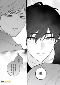 Page 73 of Chihiro-kun wa Touma-kun ni Goshuushin︱千寻是冬真随叫随到的男人 - preview thumbnail