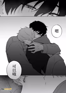 Page 84 of Chihiro-kun wa Touma-kun ni Goshuushin︱千寻是冬真随叫随到的男人 - preview thumbnail