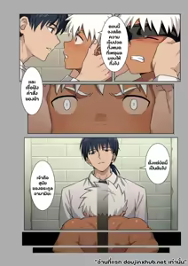 Page 19 of 【アミノ(Aminor)】Master X Wild dog vol.4 - preview thumbnail
