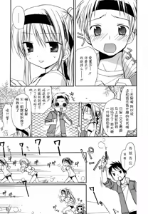 Page 80 of Amai Koi Shiyo - preview thumbnail