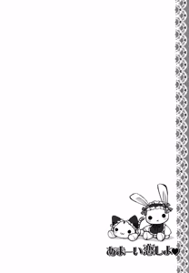 Page 97 of Amai Koi Shiyo - preview thumbnail