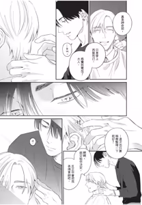Page 12 of Kuchi no Naka ni Amaku Hurete︱甜美地觸及口中 - preview thumbnail