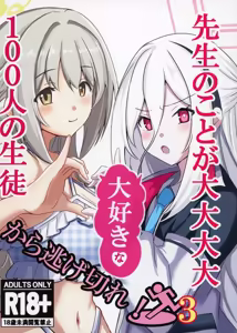 Sensei no Koto ga Dai Dai Dai Dai Daisuki na 100-nin no Seito kara Nigekire 3 — hentai manga cover on Fhentai