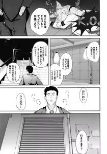 Page 26 of Sensei no Koto ga Dai Dai Dai Dai Daisuki na 100-nin no Seito kara Nigekire 3 - preview thumbnail