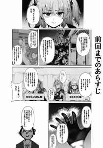 Page 3 of Sensei no Koto ga Dai Dai Dai Dai Daisuki na 100-nin no Seito kara Nigekire 3 - preview thumbnail