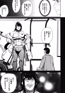 Page 10 of Sensei no Koto ga Dai Dai Dai Dai Daisuki na 100-nin no Seito kara Nigekire 3 - preview thumbnail