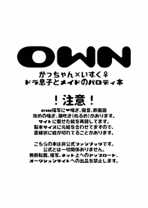 Page 2 of OWN - preview thumbnail