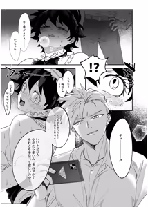 Page 48 of OWN - preview thumbnail