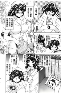 Page 109 of Happy Clinic - preview thumbnail