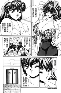 Page 11 of Happy Clinic - preview thumbnail