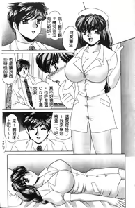 Page 112 of Happy Clinic - preview thumbnail