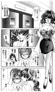 Page 12 of Happy Clinic - preview thumbnail