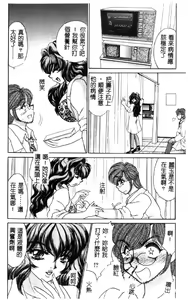 Page 13 of Happy Clinic - preview thumbnail